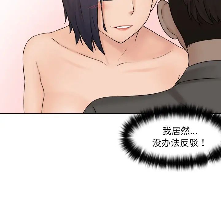 《咖啡廳打工的日子》漫画 第13話