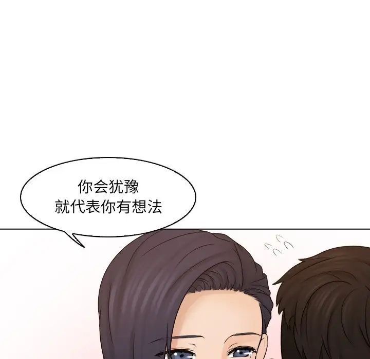 《咖啡廳打工的日子》漫画 第13話