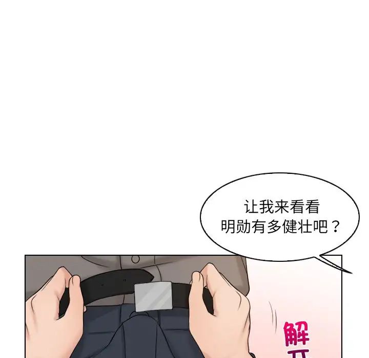 《咖啡廳打工的日子》漫画 第13話