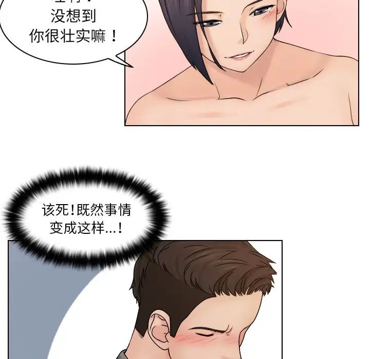 《咖啡廳打工的日子》漫画 第13話