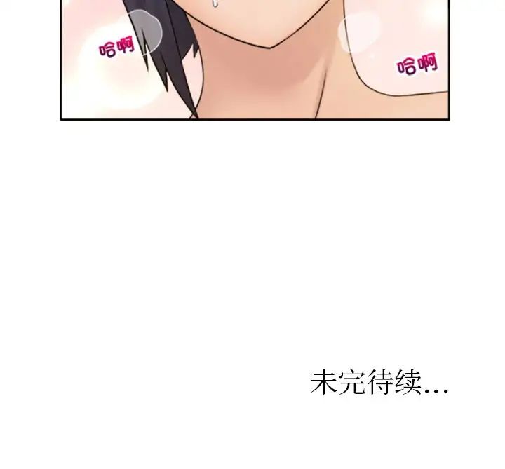 《咖啡廳打工的日子》漫画 第13話