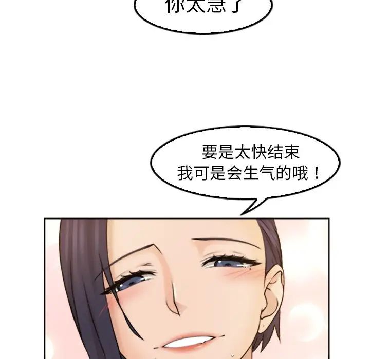 《咖啡廳打工的日子》漫画 第13話
