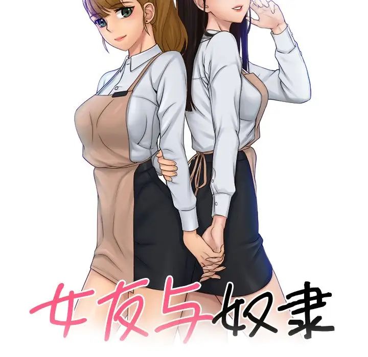 《咖啡廳打工的日子》漫画 第14話
