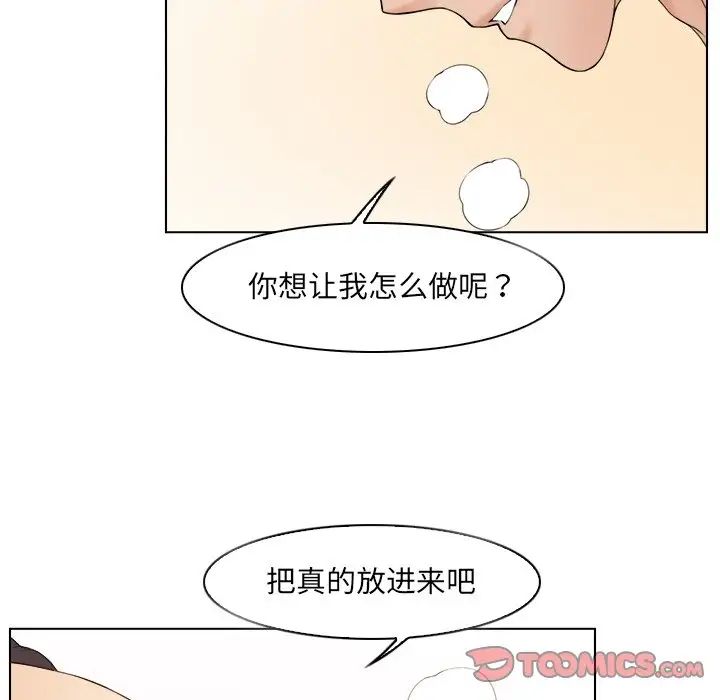 《咖啡廳打工的日子》漫画 第14話
