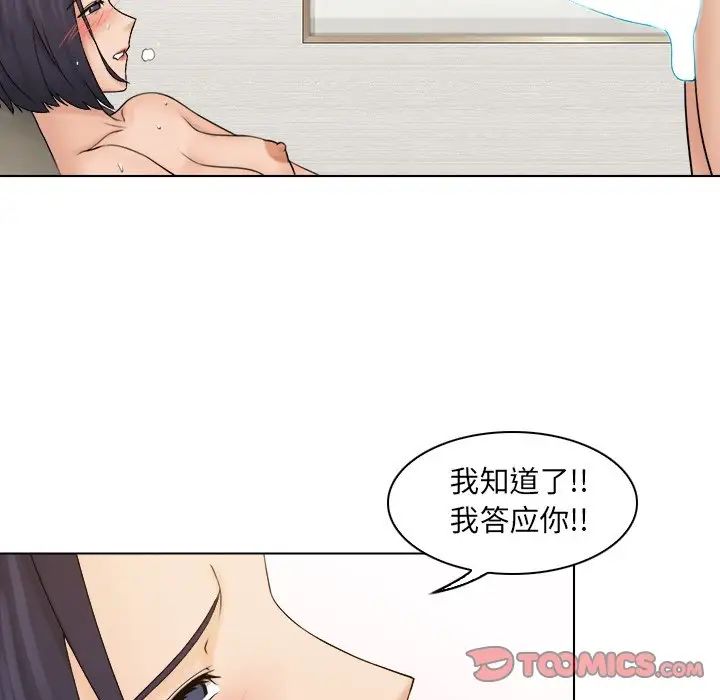 《咖啡廳打工的日子》漫画 第14話
