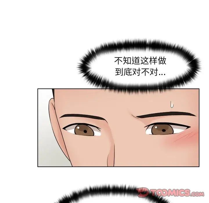 《咖啡廳打工的日子》漫画 第14話