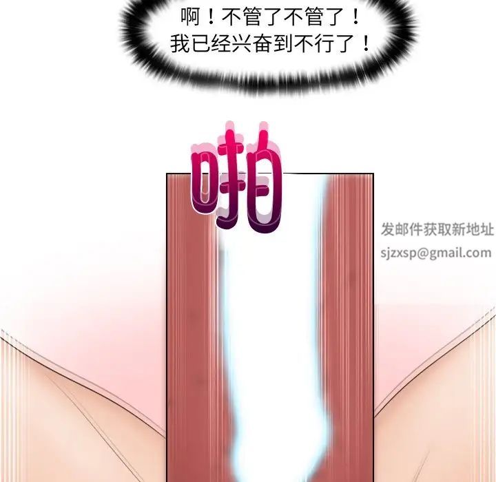 《咖啡廳打工的日子》漫画 第14話