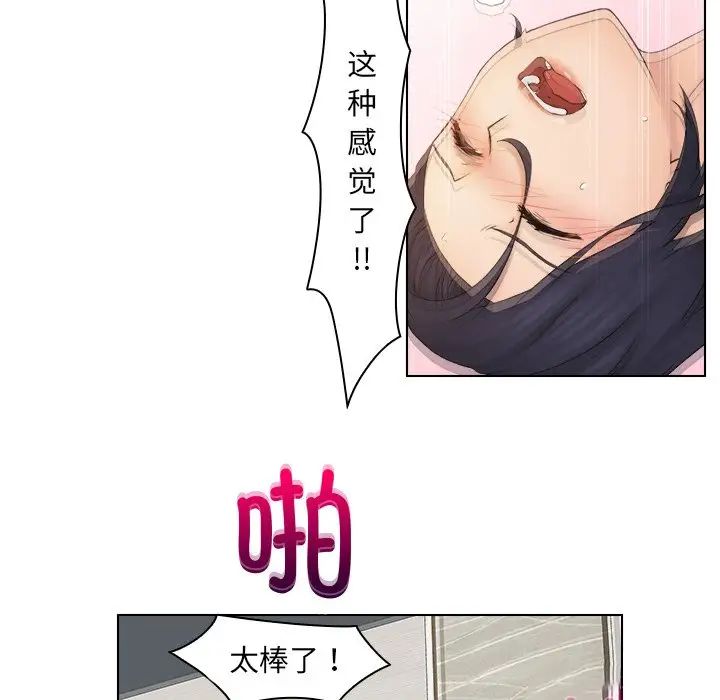 《咖啡廳打工的日子》漫画 第14話
