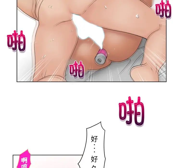 《咖啡廳打工的日子》漫画 第14話