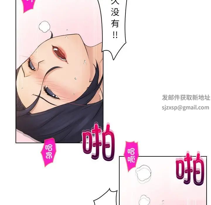 《咖啡廳打工的日子》漫画 第14話