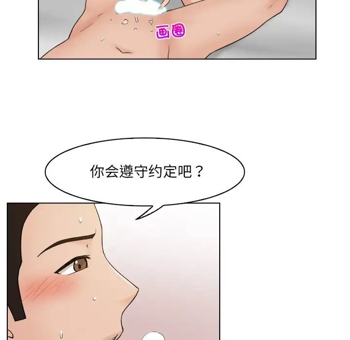 《咖啡廳打工的日子》漫画 第14話