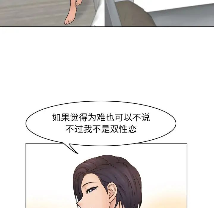 《咖啡廳打工的日子》漫画 第14話