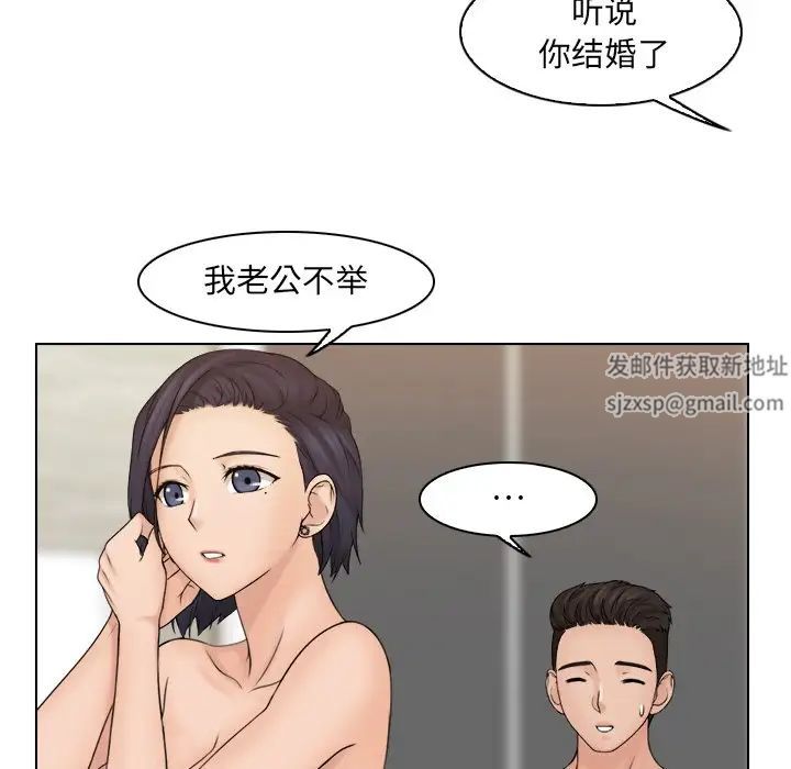 《咖啡廳打工的日子》漫画 第14話