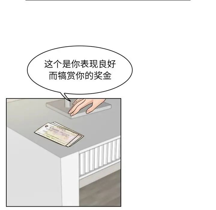 《咖啡廳打工的日子》漫画 第14話