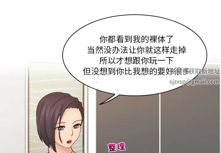 《咖啡廳打工的日子》漫画 第15話