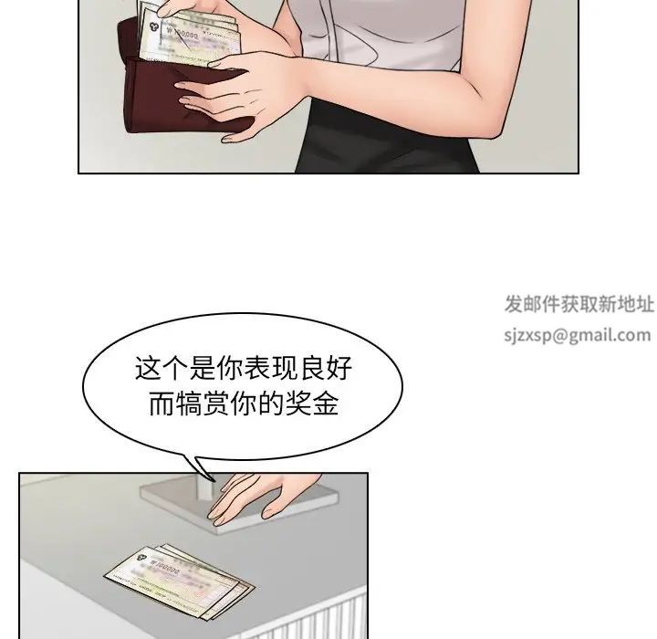 《咖啡廳打工的日子》漫画 第15話