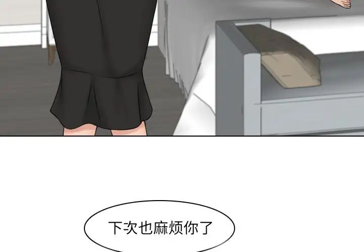 《咖啡廳打工的日子》漫画 第15話