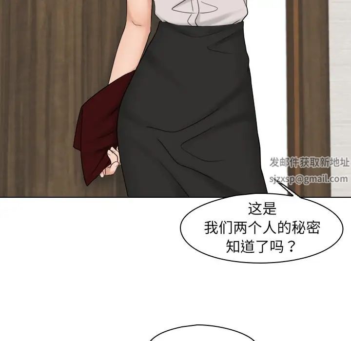 《咖啡廳打工的日子》漫画 第15話