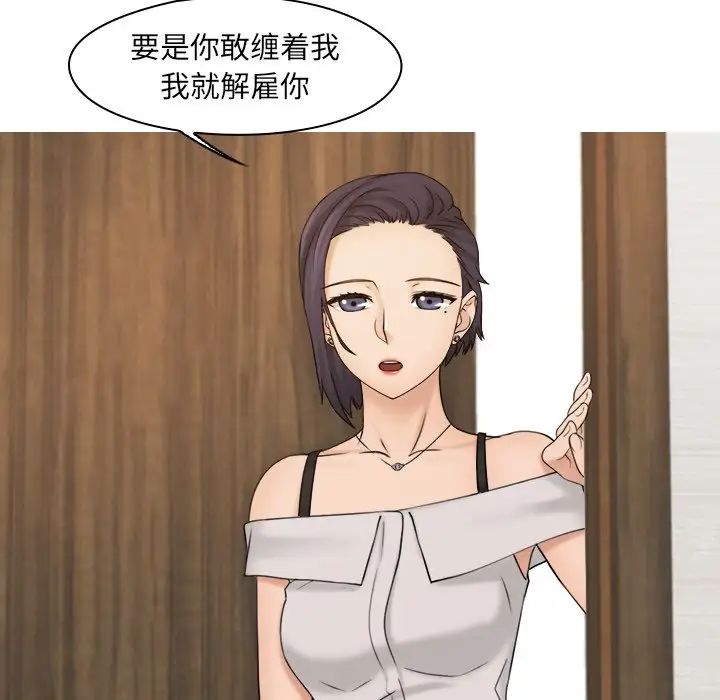 《咖啡廳打工的日子》漫画 第15話