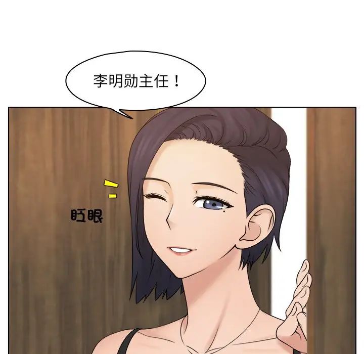 《咖啡廳打工的日子》漫画 第15話