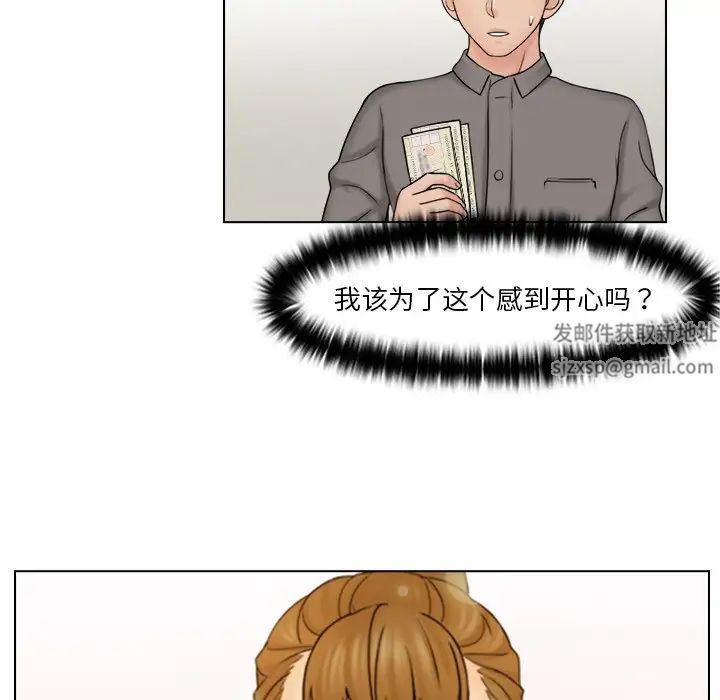 《咖啡廳打工的日子》漫画 第15話