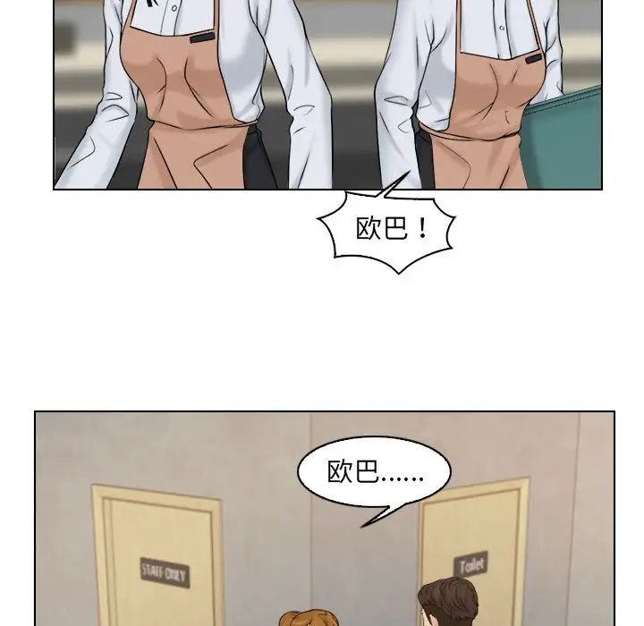 《咖啡廳打工的日子》漫画 第15話