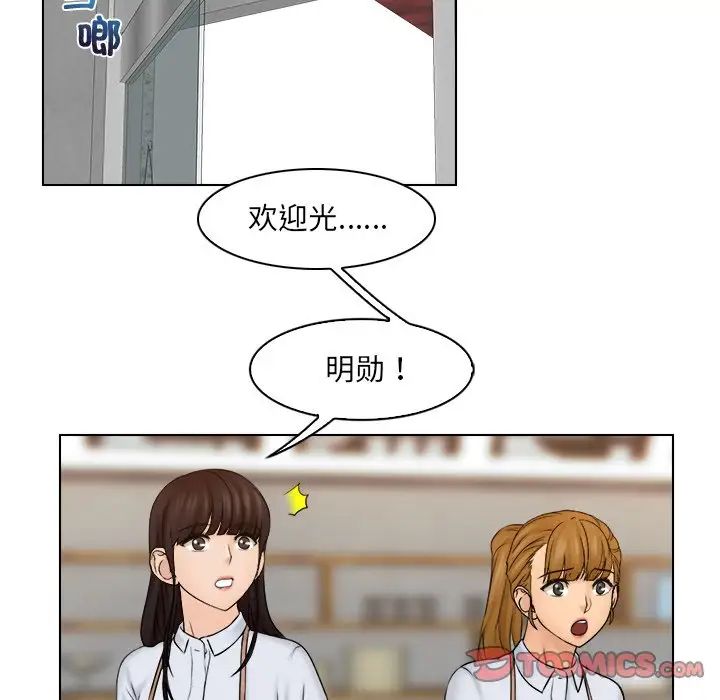 《咖啡廳打工的日子》漫画 第15話