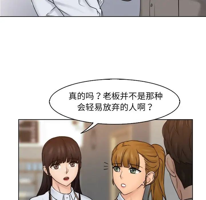 《咖啡廳打工的日子》漫画 第15話