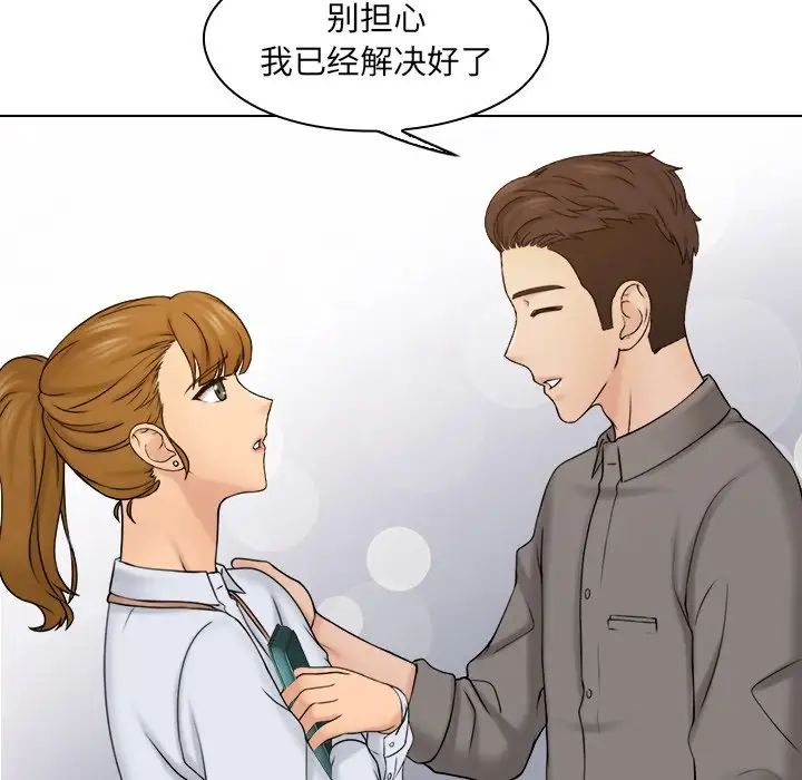 《咖啡廳打工的日子》漫画 第15話