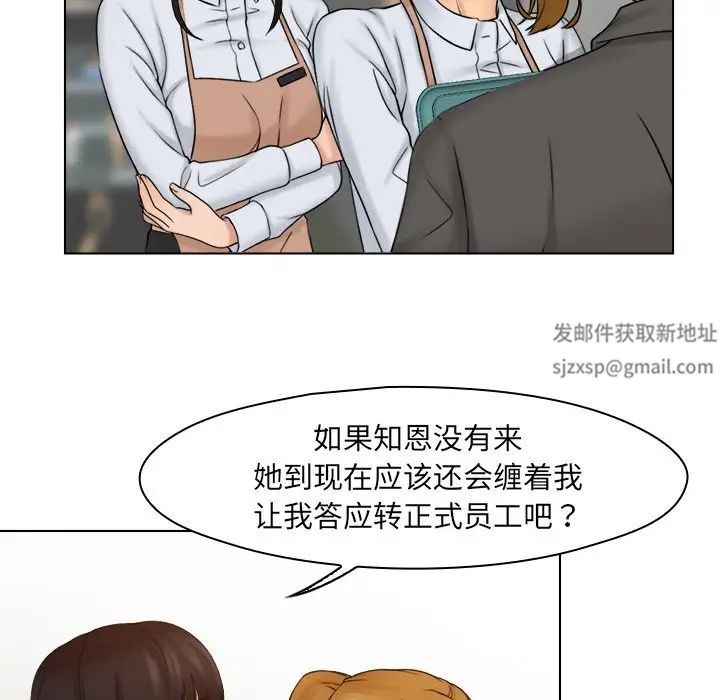 《咖啡廳打工的日子》漫画 第15話