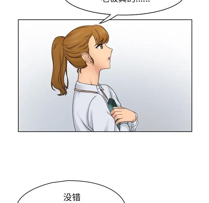 《咖啡廳打工的日子》漫画 第15話