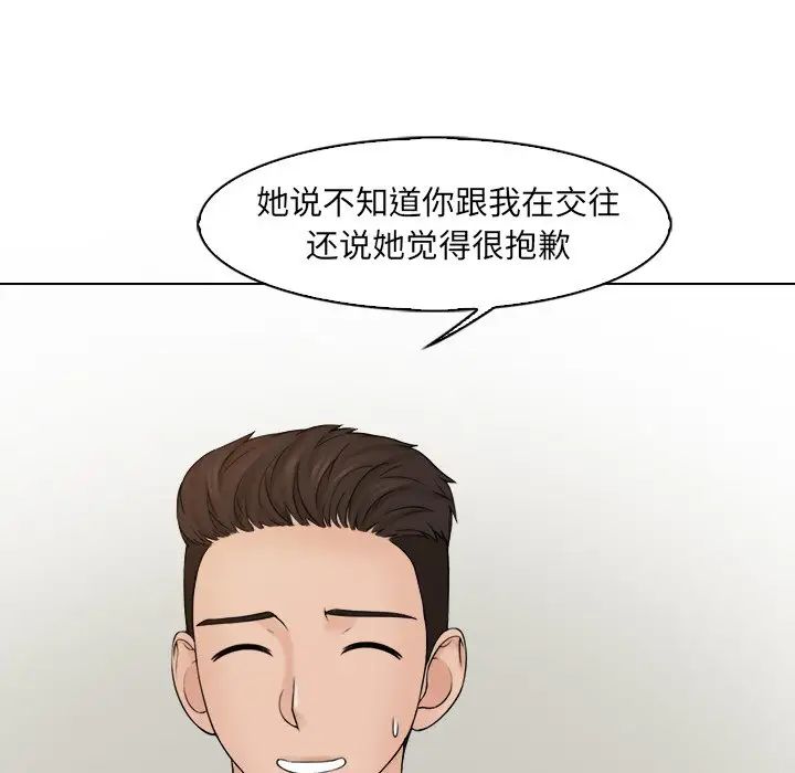 《咖啡廳打工的日子》漫画 第15話