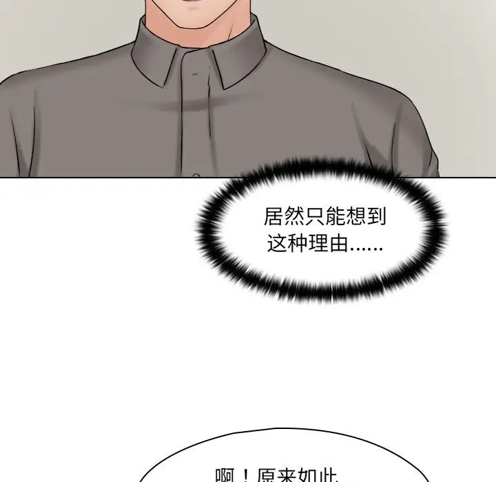 《咖啡廳打工的日子》漫画 第15話