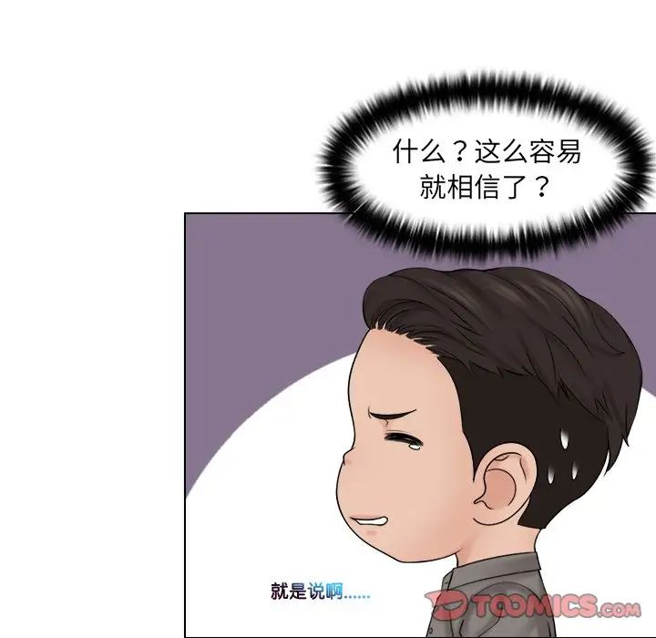 《咖啡廳打工的日子》漫画 第15話