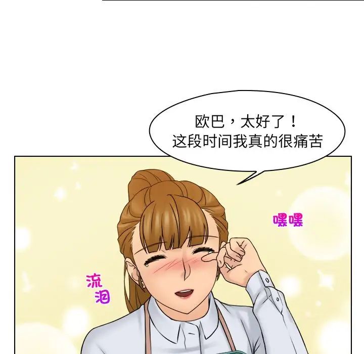 《咖啡廳打工的日子》漫画 第15話