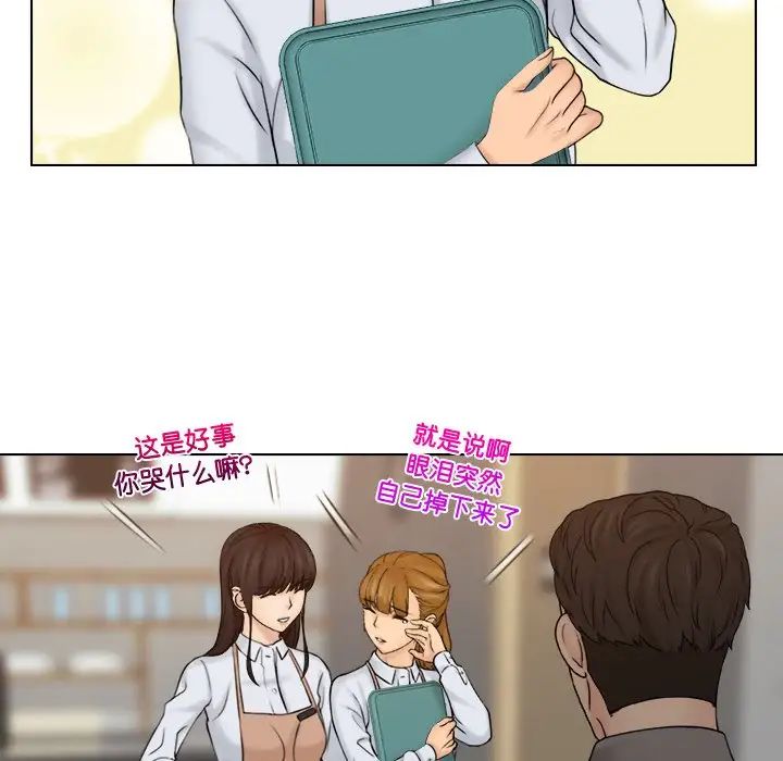《咖啡廳打工的日子》漫画 第15話