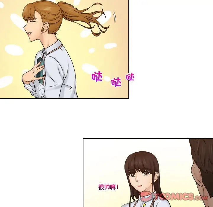 《咖啡廳打工的日子》漫画 第15話