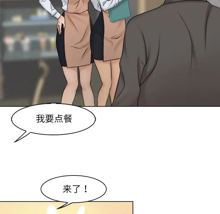《咖啡廳打工的日子》漫画 第15話