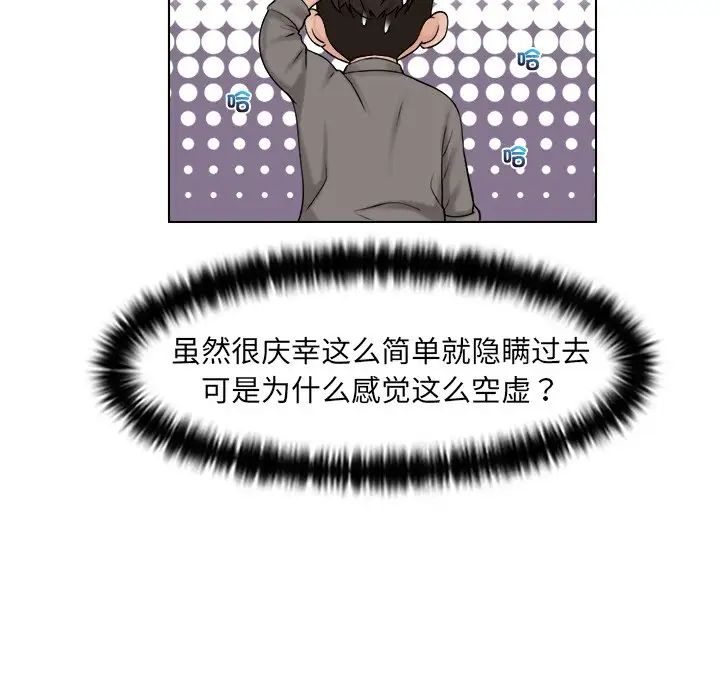 《咖啡廳打工的日子》漫画 第15話