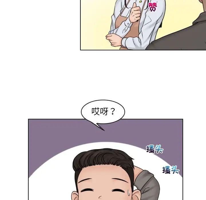《咖啡廳打工的日子》漫画 第15話