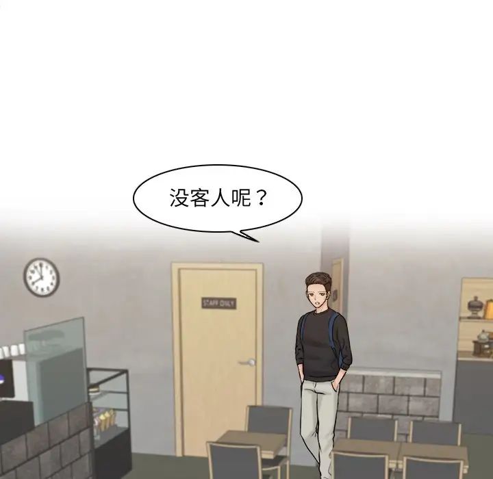 《咖啡廳打工的日子》漫画 第15話