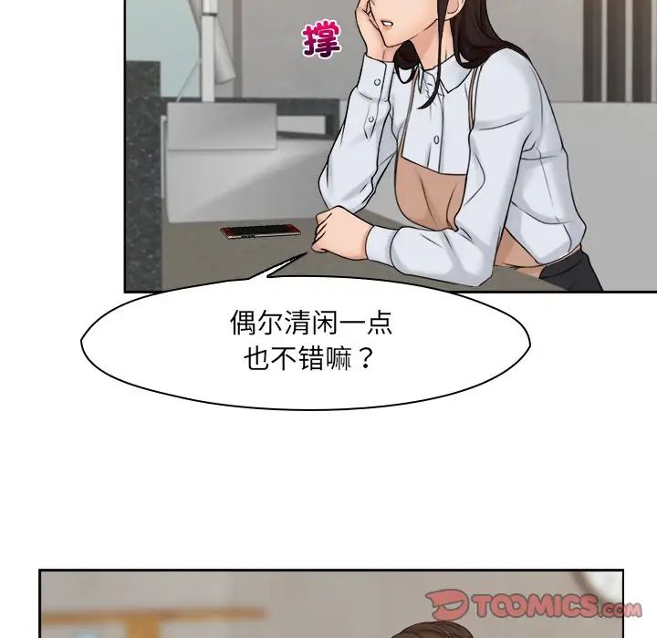 《咖啡廳打工的日子》漫画 第15話