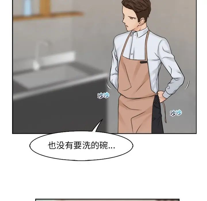 《咖啡廳打工的日子》漫画 第15話