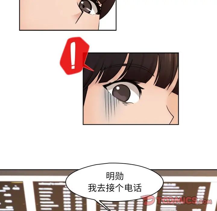 《咖啡廳打工的日子》漫画 第15話