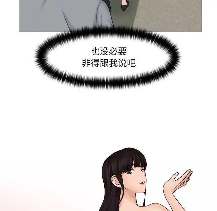 《咖啡廳打工的日子》漫画 第15話