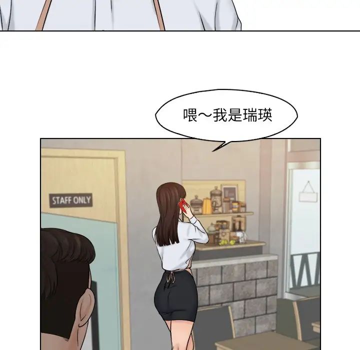 《咖啡廳打工的日子》漫画 第15話