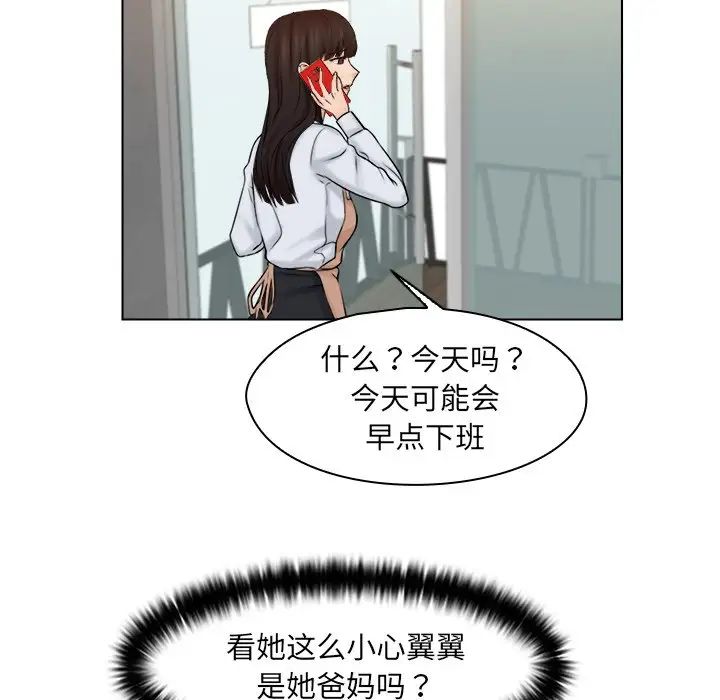 《咖啡廳打工的日子》漫画 第15話
