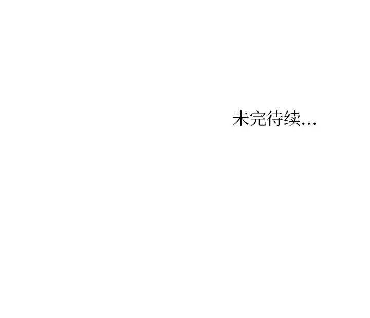 《咖啡廳打工的日子》漫画 第15話