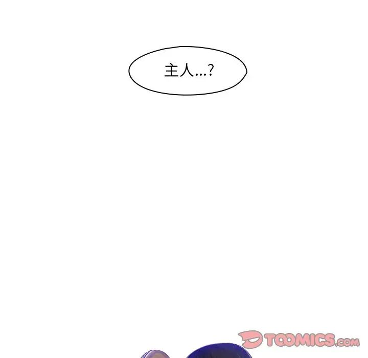 《咖啡廳打工的日子》漫画 第16話