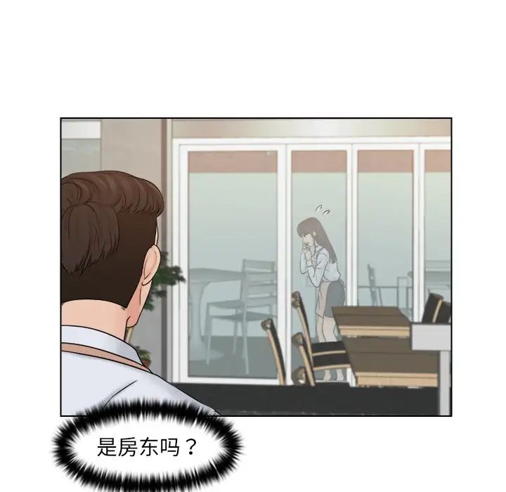 《咖啡廳打工的日子》漫画 第16話
